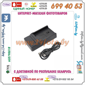 Зарядное устройство USB для аккумулятора Canon NB-2L14 (BP-L14)