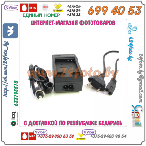Зарядное устройство для аккумуляторов Canon NB-2L14 (BP-L14)