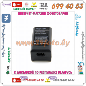 Зарядное устройство для аккумуляторов Canon NB-2L14 (BP-L14)