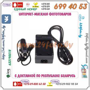 Зарядное устройство для аккумуляторов Canon NB-2L14 (BP-L14)