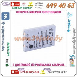 Аккумулятор DSTE EN-EL5 1700mAh  3.7V  6.3Wh для камер Nikon