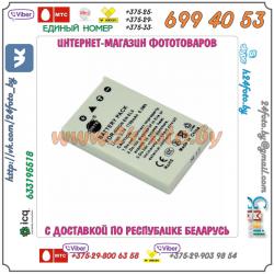 Аккумулятор DSTE EN-EL5 1700mAh  3.7V  6.3Wh для камер Nikon