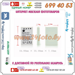 Аккумулятор DSTE EN-EL5 1700mAh  3.7V  6.3Wh для камер Nikon