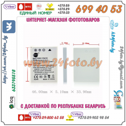 Аккумулятор DSTE EN-EL8 1500mAh  3.7V  5.6Wh для камер Nikon