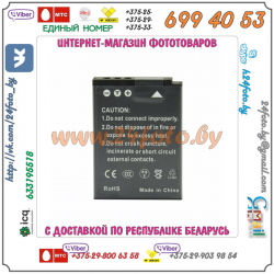 Аккумулятор DSTE EN-EL12 1600mAh  3.7V  5.9Wh для камер Nikon