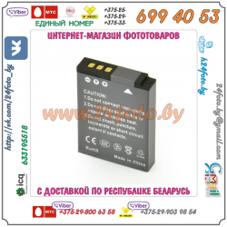 Аккумулятор DSTE EN-EL12 1600mAh  3.7V  5.9Wh для камер Nikon