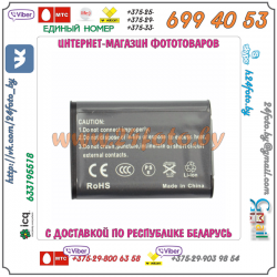 Аккумулятор DSTE EN-EL11 1350mAh  3.7V  5.0Wh для камер Nikon