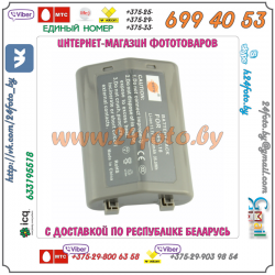 Аккумулятор DSTE EN-EL18 3200mAh  11.1V  35.5Wh для камер Nikon