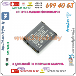 Аккумулятор DSTE EN-EL19 1300mAh  3.7V  4.8Wh для камер Nikon