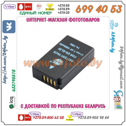 Аккумулятор DSTE EN-EL20 1900mAh  7.4V  14.1Wh для камер Nikon