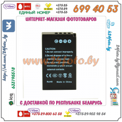 Аккумулятор DSTE EN-EL20 1900mAh  7.4V  14.1Wh для камер Nikon