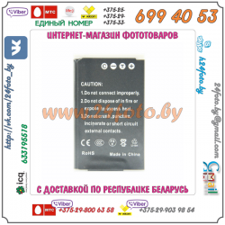 Аккумулятор DSTE EN-EL22 1400mAh  7.2V  10.1Wh для камер Nikon