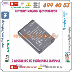 Аккумулятор DSTE EN-EL23 2200mAh  3.8V  8.4Wh для камер Nikon