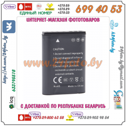 Аккумулятор DSTE EN-EL23 2200mAh  3.8V  8.4Wh для камер Nikon