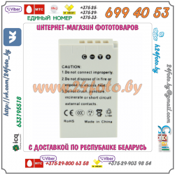 Аккумулятор DSTE EN-EL24 1050mAh  7.2V  7.6Wh для камер Nikon