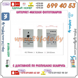 Аккумулятор DSTE EN-EL24 1050mAh  7.2V  7.6Wh для камер Nikon