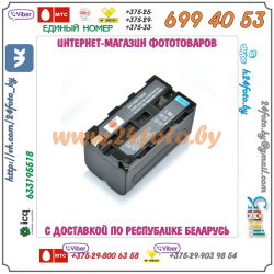 Аккумулятор DSTE NP-F750 5000mAh 7.4V  37.0Wh  для камер Sony