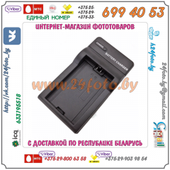 Зарядное устройство для аккумулятора Canon BP-110