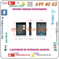 Аккумулятор DSTE NP-FR1 1600mAh  3.7V  5.9Wh для камер Sony