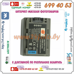 Аккумулятор DSTE NP-FP90 3000mAh  7.4V  22.2Wh для камер Sony