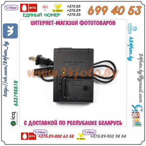 Зарядное устройство Sony (копия)