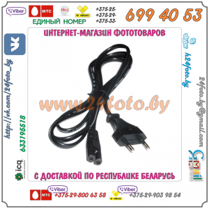 Зарядное устройство Sony (копия)
