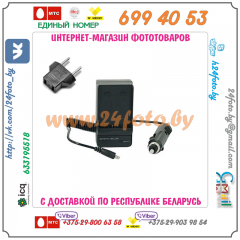 Зарядное устройство для аккумулятора Sony NP-BJ1