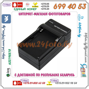 Зарядное устройство для аккумулятора Sony NP-BJ1