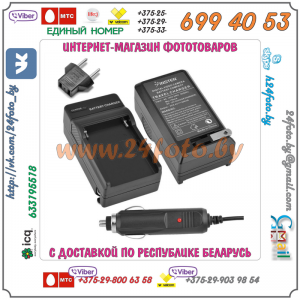 Зарядное устройство для аккумулятора Sony NP-BY1
