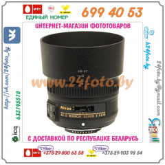 Бленда HB-47 (копия) для объектива Nikon AF-S 50 mm f/1,4 G