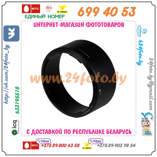 Бленда HB-47 (копия) для объектива Nikon AF-S 50 mm f/1,4 G