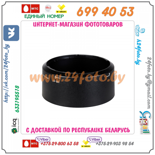 Бленда HB-47 (копия) для объектива Nikon AF-S 50 mm f/1,4 G