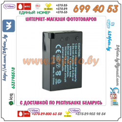Аккумулятор DSTE LP-E17 1300mAh + Зарядное устройство LP-E17