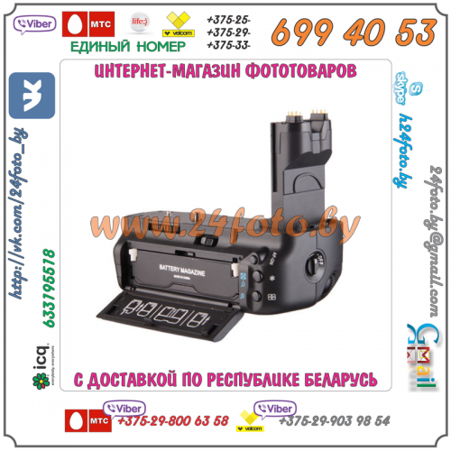 Батарейный блок Travor BG-E6 для фотокамеры Canon EOS 5D mark II