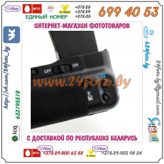 Батарейный блок BG-E8 + 2 LP-E8 2100mAh  для фотокамеры Canon EOS 550D, 600D, 650D, 700D