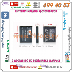 Аккумулятор DSTE Li-40B 1400mAh  3.7V  5.2Wh для камер Pentax