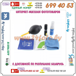 Комплект для чистки оптики и матрицы Nikon + LP-1 в подарок