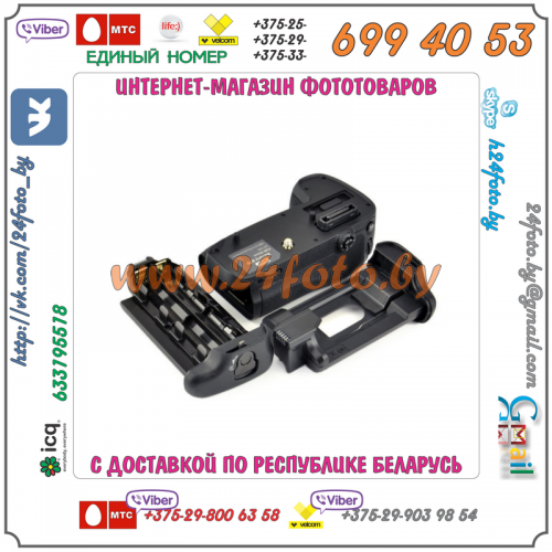 Батарейный блок Travor MB-D15 для фотокамеры Nikon D7100, D7200