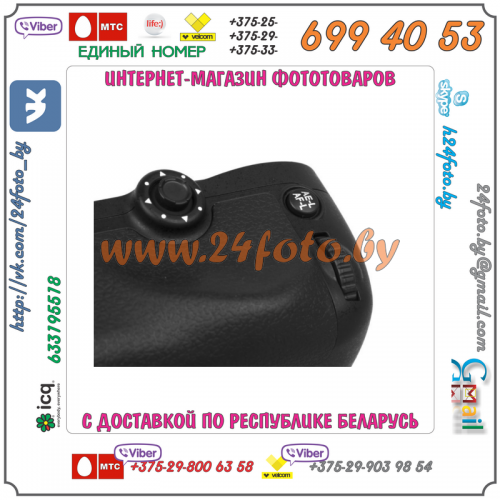 Батарейный блок Travor MB-D15 для фотокамеры Nikon D7100, D7200