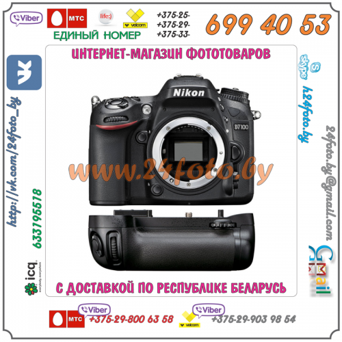 Батарейный блок Travor MB-D15 для фотокамеры Nikon D7100, D7200