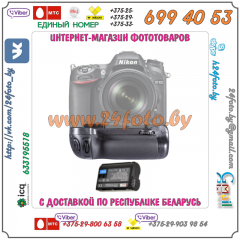 Батарейный блок Travor MB-D15 + 1 EN-EL15 2550mAh для фотокамеры Nikon D7100, D7200