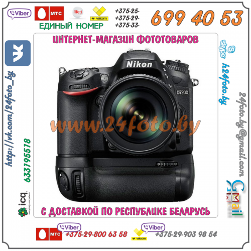 Батарейный блок Travor MB-D15 + 1 EN-EL15 2550mAh для фотокамеры Nikon D7100, D7200