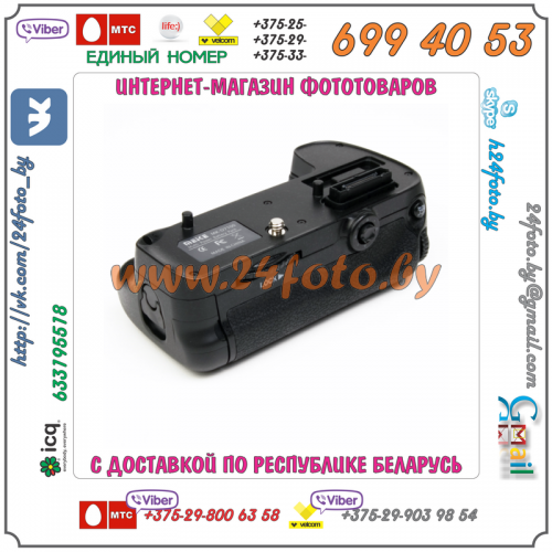Батарейный блок Travor MB-D15 + 1 EN-EL15 2550mAh для фотокамеры Nikon D7100, D7200