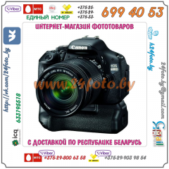 Батарейный блок Travor BG-E8 для фотокамеры Canon EOS 550D, 600D, 650D, 700D