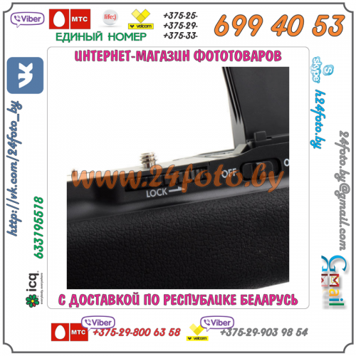 Батарейный блок Travor BG-E8 для фотокамеры Canon EOS 550D, 600D, 650D, 700D