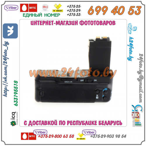 Батарейный блок Travor BG-E8 для фотокамеры Canon EOS 550D, 600D, 650D, 700D