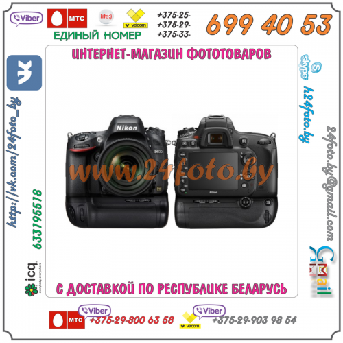 Батарейный блок MB-D14 + 1 EN-EL15 2550mAh для фотокамеры Nikon D600, D610