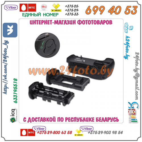 Батарейный блок MB-D14 + 1 EN-EL15 2550mAh для фотокамеры Nikon D600, D610