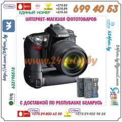 Батарейный блок Travor MB-D80 + 2 EN-EL3e 2200mAh для фотокамеры Nikon D90, D80