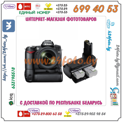 Батарейный блок Travor MB-D80 + 2 EN-EL3e 2200mAh для фотокамеры Nikon D90, D80